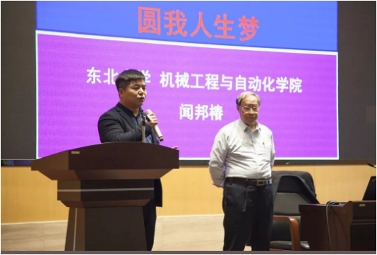 <strong>中國科學(xué)院聞邦椿院士應(yīng)邀來揚(yáng)力集團(tuán)講課！</strong>